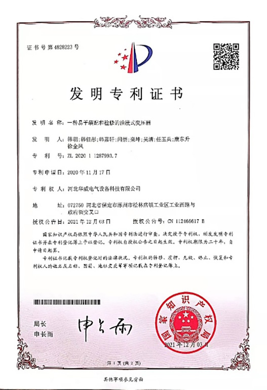 專(zhuān)利