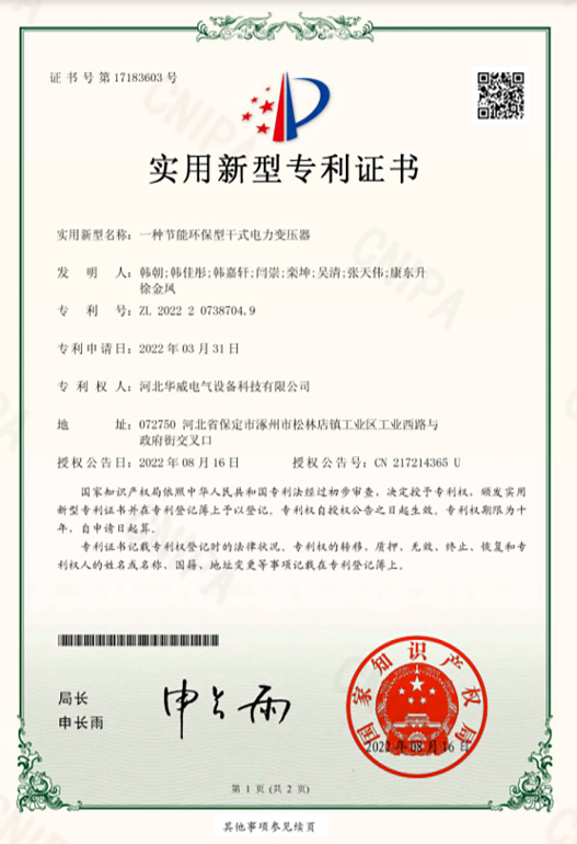 專(zhuān)利