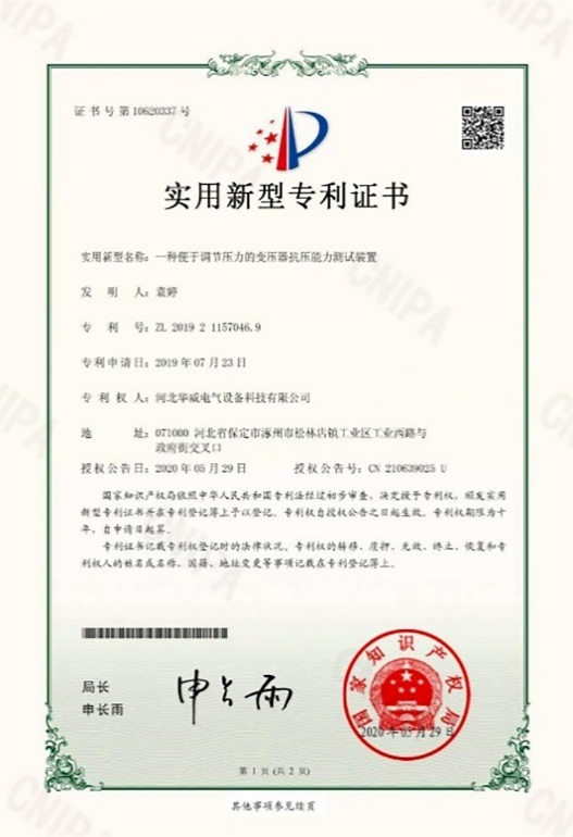 專(zhuān)利