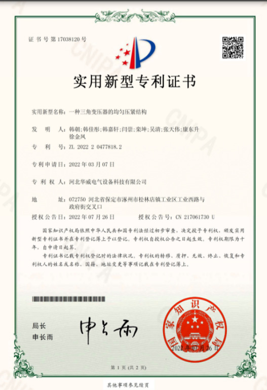 專(zhuān)利